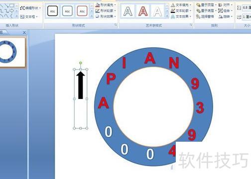 ppt中如何插入时钟 ppt中如何插入时钟