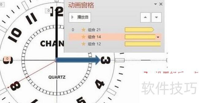 ppt中如何插入时钟 ppt中如何插入时钟