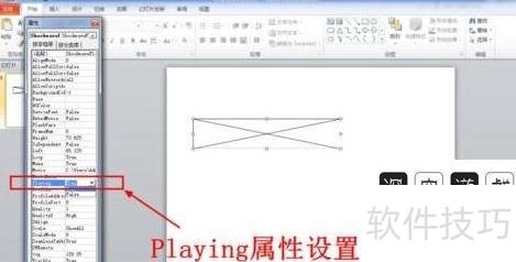 ppt中如何插入时钟 ppt中如何插入时钟