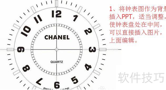 ppt中如何插入时钟 ppt中如何插入时钟