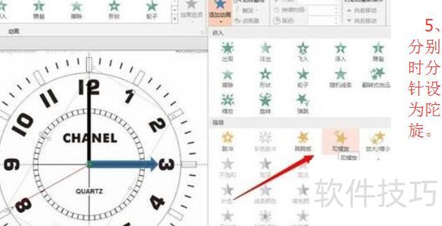 ppt中如何插入时钟 ppt中如何插入时钟