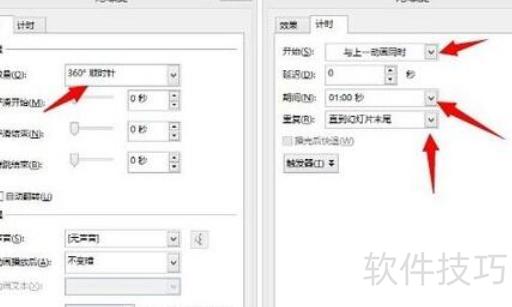 ppt中如何插入时钟 ppt中如何插入时钟