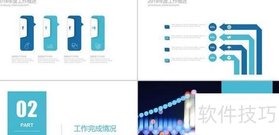 ppt中最好要统一配色 ppt中最好要统一配色