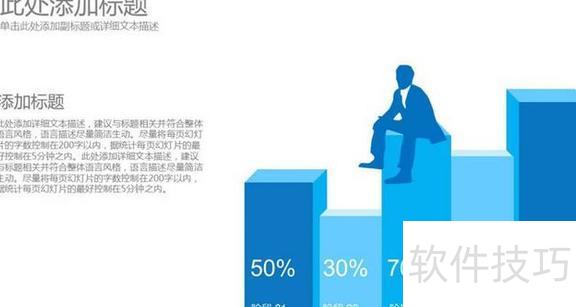 ppt中最好要统一配色 ppt中最好要统一配色