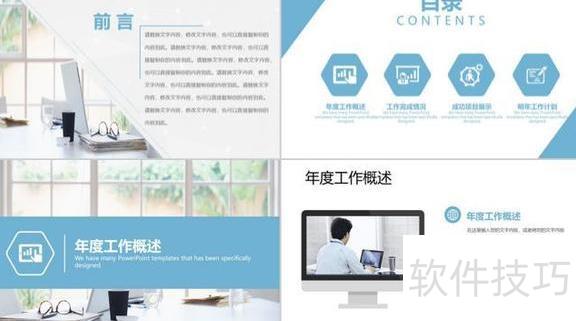 ppt中最好要统一配色 ppt中最好要统一配色