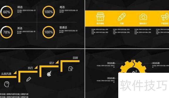 ppt中最好要统一配色 ppt中最好要统一配色