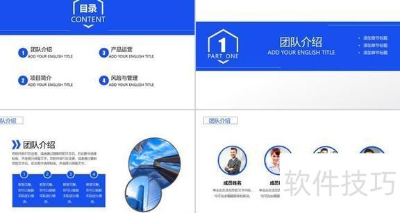 ppt中最好要统一配色 ppt中最好要统一配色