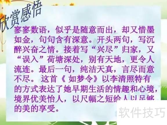 ppt中最好要统一配色 ppt中最好要统一配色