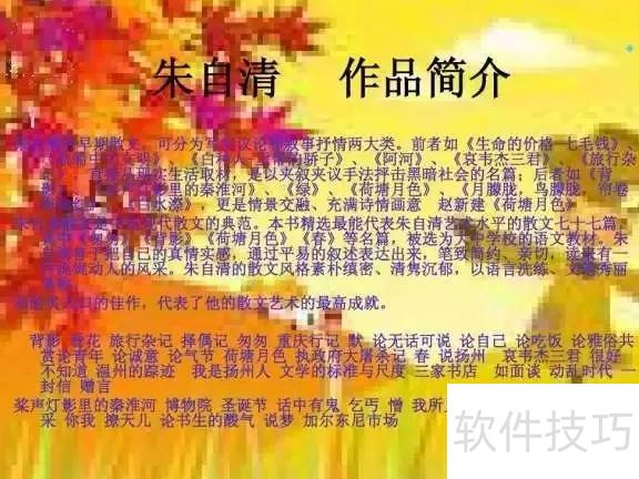 ppt中最好要统一配色 ppt中最好要统一配色