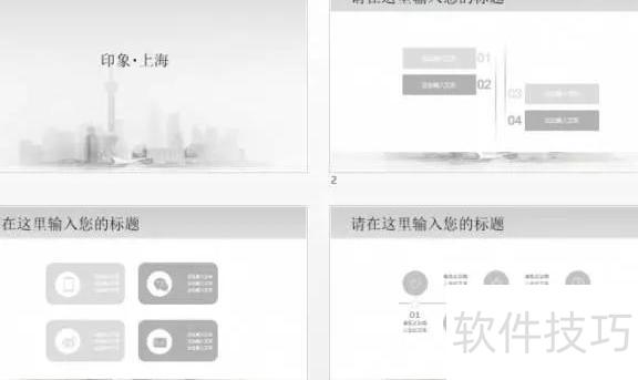 ppt中最好要统一配色 ppt中最好要统一配色