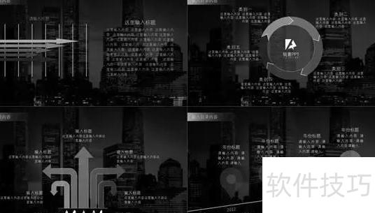 ppt中最好要统一配色 ppt中最好要统一配色