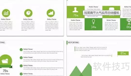 ppt中最好要统一配色 ppt中最好要统一配色