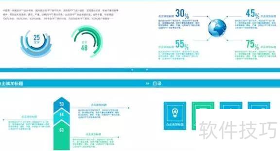 ppt中最好要统一配色 ppt中最好要统一配色