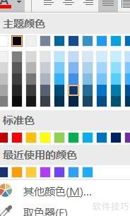 ppt中最好要统一配色 ppt中最好要统一配色