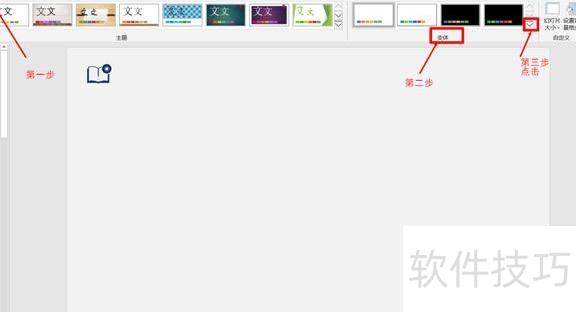 ppt中最好要统一配色 ppt中最好要统一配色