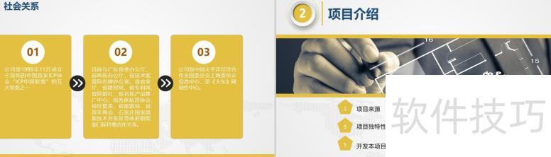 商业计划书ppt怎么做 商业计划书ppt怎么做