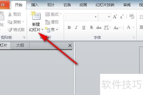 商业计划书ppt怎么做 商业计划书ppt怎么做