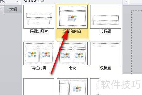 商业计划书ppt怎么做 商业计划书ppt怎么做