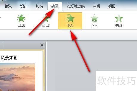 商业计划书ppt怎么做 商业计划书ppt怎么做