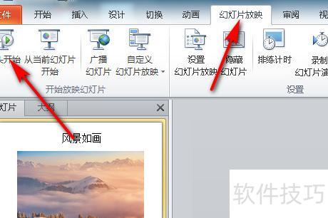 商业计划书ppt怎么做 商业计划书ppt怎么做