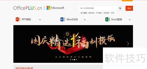 免费的ppt模板哪里有 免费的ppt模板哪里有