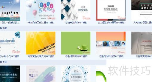 免费的ppt模板哪里有 免费的ppt模板哪里有