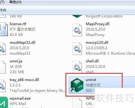 WPS中文版如何改成英文版 WPS中文版如何改成英文版