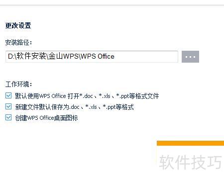 WPS中文版如何改成英文版 WPS中文版如何改成英文版