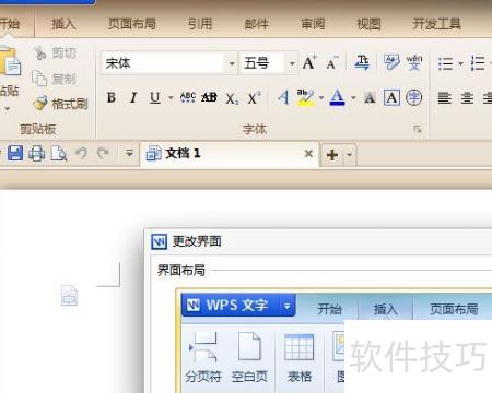 WPS中文版如何改成英文版 WPS中文版如何改成英文版