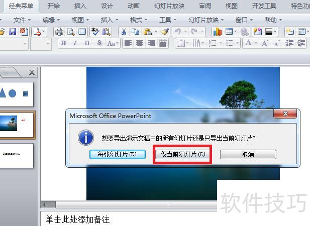 怎么保存PPT中的图片 怎么保存PPT中的图片