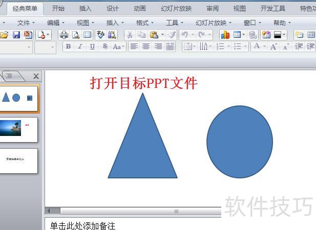 怎么保存PPT中的图片 怎么保存PPT中的图片