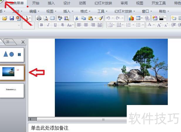 怎么保存PPT中的图片 怎么保存PPT中的图片