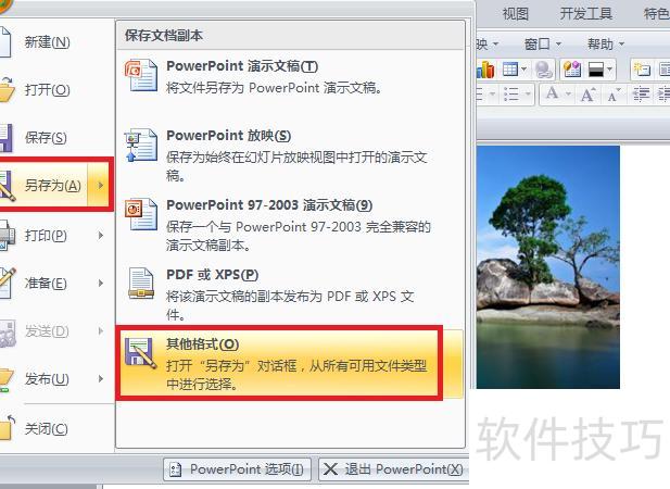 怎么保存PPT中的图片 怎么保存PPT中的图片