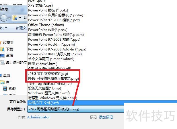 怎么保存PPT中的图片 怎么保存PPT中的图片