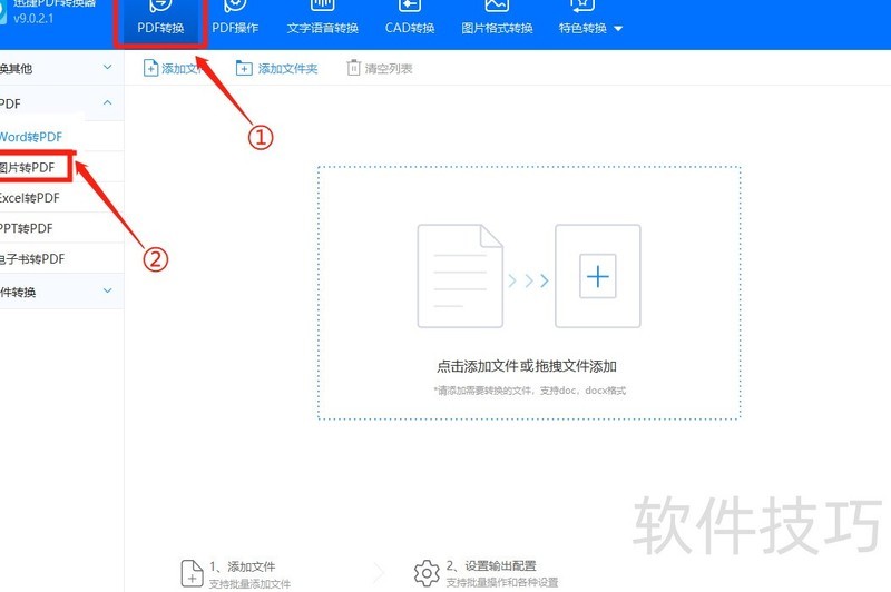 图片转PDF怎么转换? 图片转PDF怎么转换?