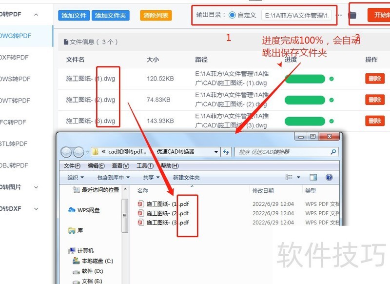 cad如何转pdf格式 cad如何转pdf格式