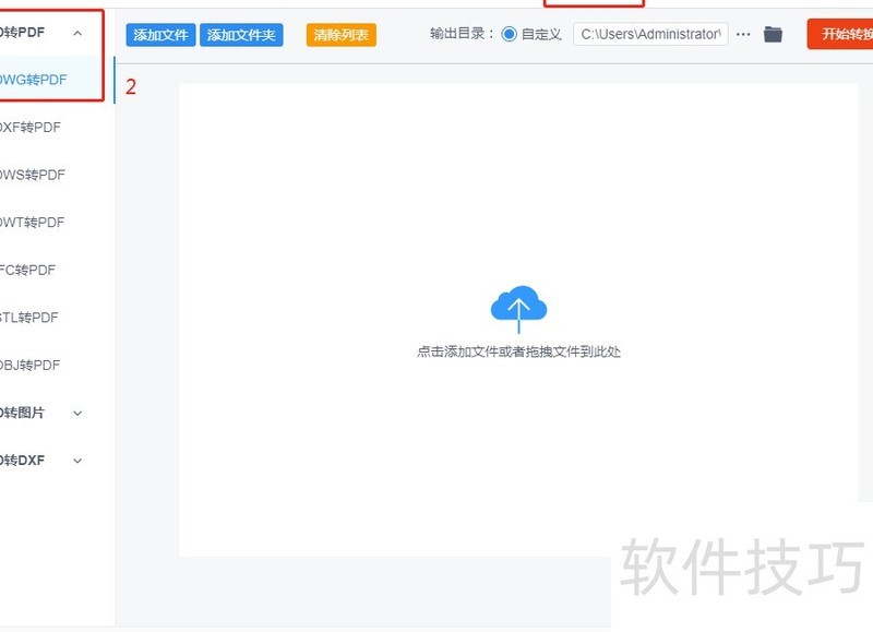 cad如何转pdf格式 cad如何转pdf格式