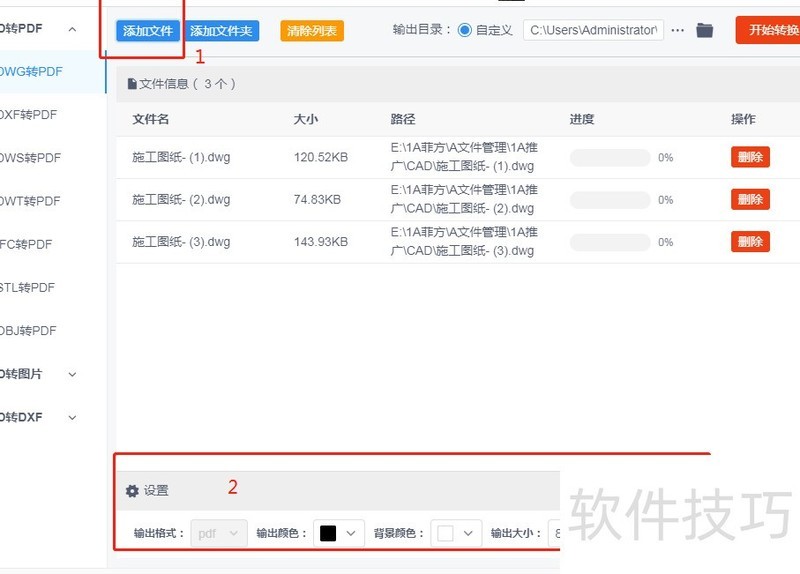 cad如何转pdf格式 cad如何转pdf格式
