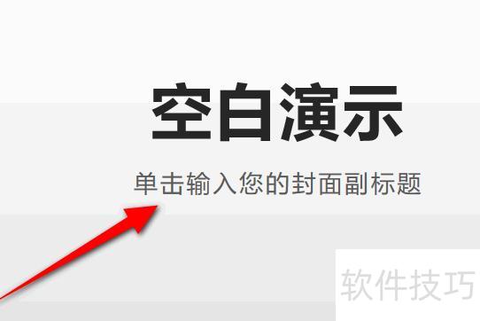 怎么在ppt中插入excel表格 怎么在ppt中插入excel表格