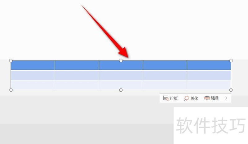 怎么在ppt中插入excel表格 怎么在ppt中插入excel表格