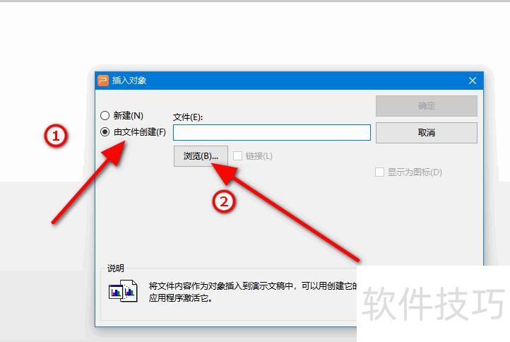 怎么在ppt中插入excel表格 怎么在ppt中插入excel表格
