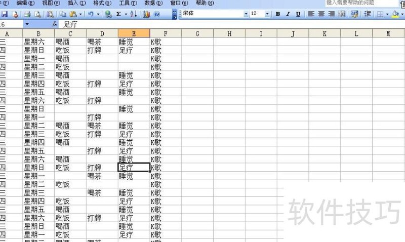 怎么在Excel表格里面显示时间 怎么在Excel表格里面显示时间