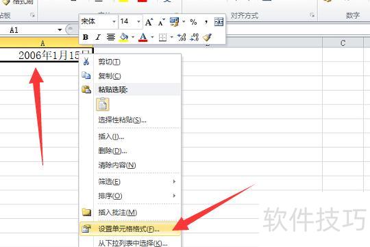 excel如何将日期转换为月份 excel如何将日期转换为月份