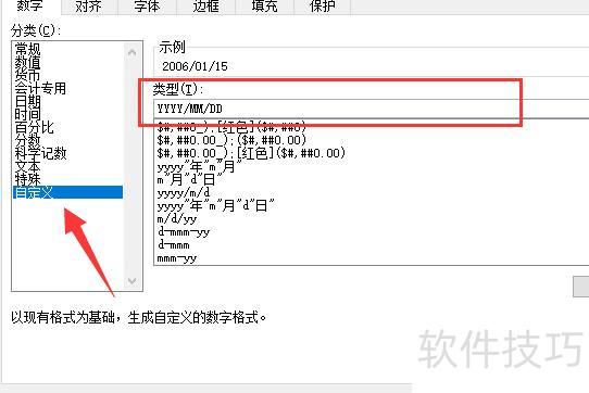 excel如何将日期转换为月份 excel如何将日期转换为月份