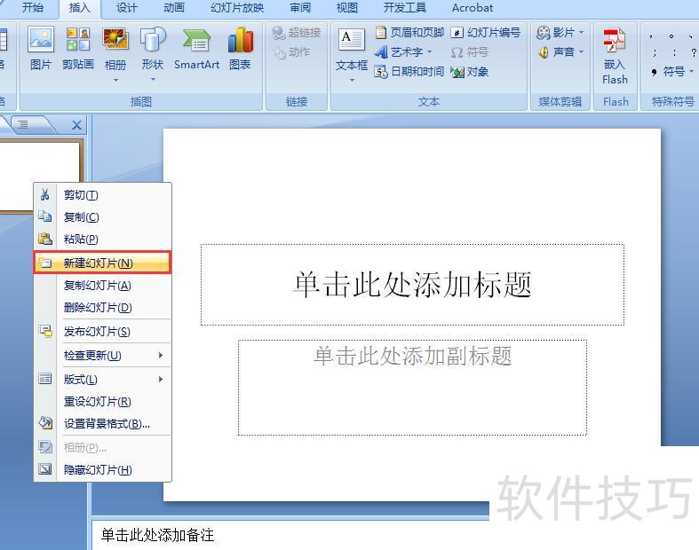 怎么在PPT里面做柱状图 怎么在PPT里面做柱状图