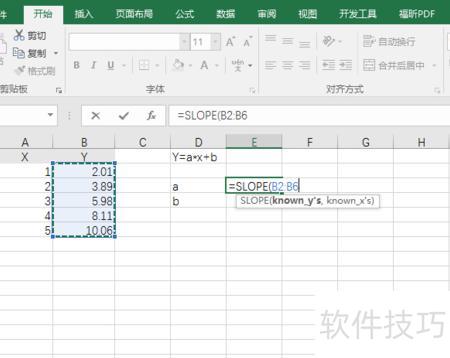 用excel求斜率的方法步骤详解 用excel求斜率的方法步骤详解