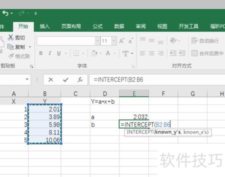 用excel求斜率的方法步骤详解 用excel求斜率的方法步骤详解