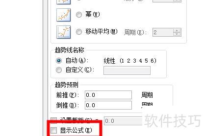 用excel求斜率的方法步骤详解 用excel求斜率的方法步骤详解