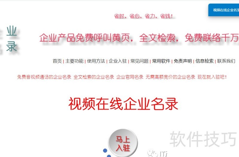 使用Word中的邮件群发功能 使用Word中的邮件群发功能