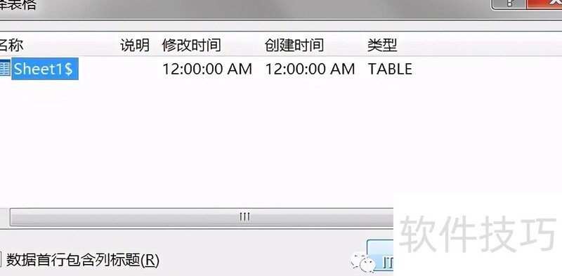 使用Word中的邮件群发功能 使用Word中的邮件群发功能